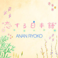 Snow of spring_阿南亮子