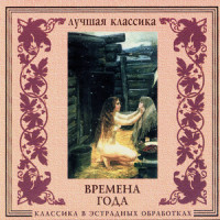 A.Vivaldi. The Four Seasons. Spring. I - Allegro (第一乐章 快板)_Orchestra Of The Golden Light,Antonio Vivaldi