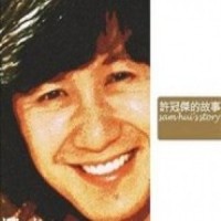Just a Little_许冠杰