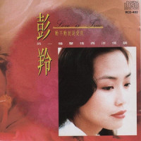 Close To You_彭羚