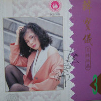 十八姑娘一朵花_韩宝仪