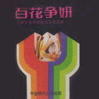 红叶情_郑绪岚