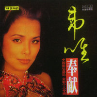 亚洲雄风_韦唯