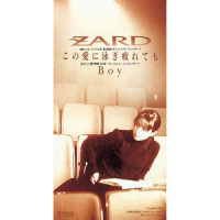 ボーイ_ZARD