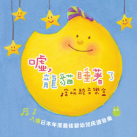 永远同在_贵族乐团