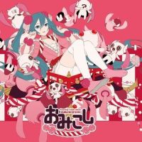 ひとりぼっちのユーエフオー_初音未来