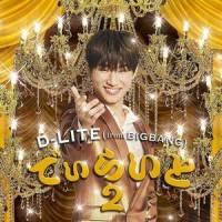 IT HURTS -KR Ver.-_大声