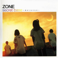 新・僕はマグマ_ZONE