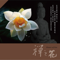 观音赞_奕睆