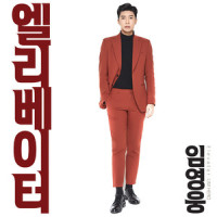 엘리베이터_林英雄