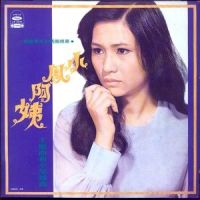 何处是归宿_甄妮