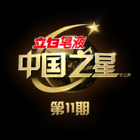 地狱就是天堂_谭维维