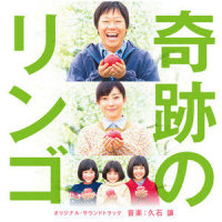 運命の始まり_久石让