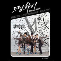 어떤이의 꿈_San E (산이)