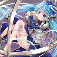 星の舟_Lia