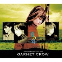夏の幻_GARNET CROW