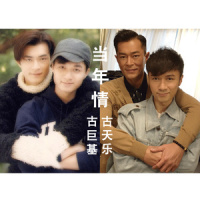 Dear Leslie_古巨基