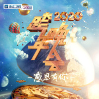 国家_成龙,华语群星