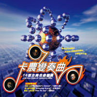 Ave Maria_贵族乐团