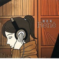 黄昏以后 天亮以前_刘若英