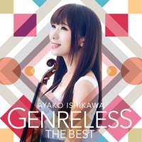 君をのせて_石川綾子