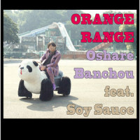 リーズン_ORANGE RANGE