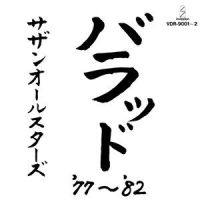 ひょうたんからこま_南方之星