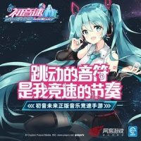 粒子物语_初音未来