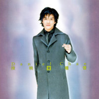 U R My Only Love_陈晓东