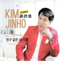 당신이 뭔데_金镇浩