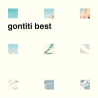 塩と太陽_GONTITI
