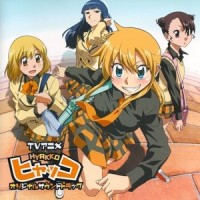 上下山鬼百合のテーマ_水谷広実