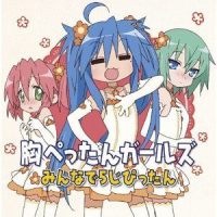 みんなで5じぴったん_平野绫