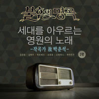 가시나무새_GFRIEND