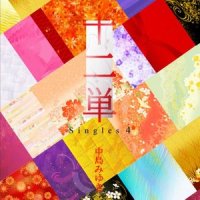 命のリレー_中岛美雪