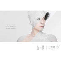 Way Oh_江美琪