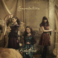 木苺の茂みに_Kalafina
