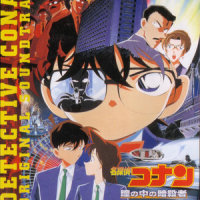 名探偵コナン メイン・テーマ_大野克夫