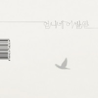 알리바이_Sister's Barbershop
