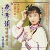 爱的泪珠_蔡幸娟