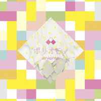 polyomino -intro-_やなぎなぎ