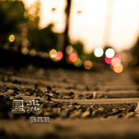 熔岩_陈佩廷