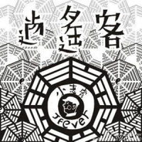身体上的故事_小老虎jfever