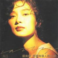 原来是爱_邝美云
