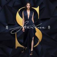 九月的巴黎_Sherine 尚羚