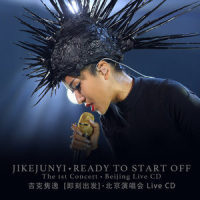一首心歌_吉克隽逸