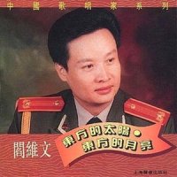 唰啦啦下起小雨_阎维文