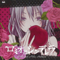 Red Garden -type M-_doriko,初音未来