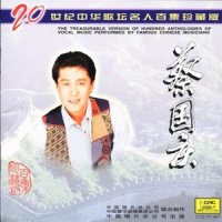 遥远的思念_蔡国庆,杭天琪