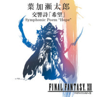第五楽章 ロード・オブ・ホープ~リフレイン_葉加瀬太郎